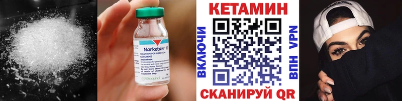 Кетамин VHQ  Козьмодемьянск 