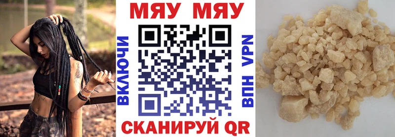Мефедрон mephedrone  Козьмодемьянск 